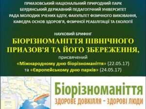 _Біорізноманіття - заставка