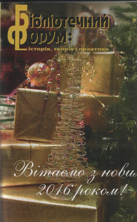 Биобл.форум