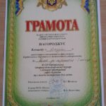 DIPLOMA