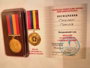 МЕДАЛЬ