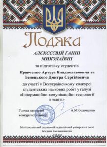 Подяка