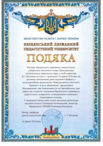 Подяка наукивй брифінг -2