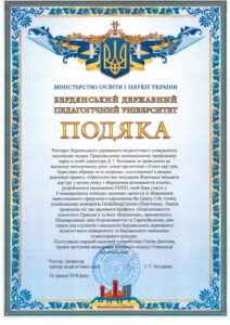 Подяка наукивй брифінг 2018 -1
