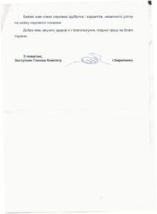 Привітання від Верхової Ради0002