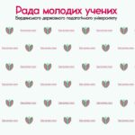 растяжка 2