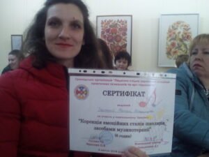 Сертіфікат