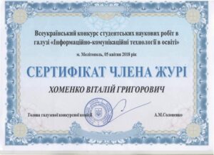 Сертифікат