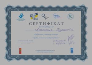 Сертифікат