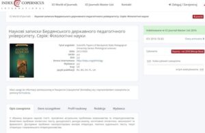 Индекс Коперникус. Филология